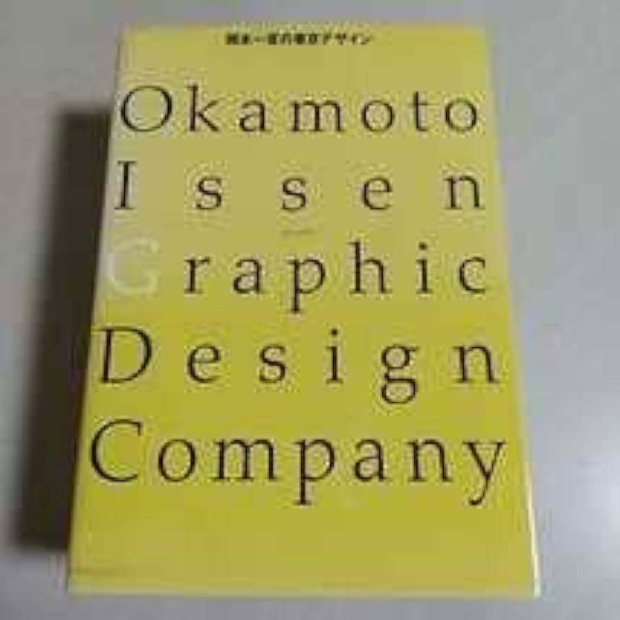 Amazon.co.jp: &岡本一宣の東京デザイン Okamoto Issen Graphic
